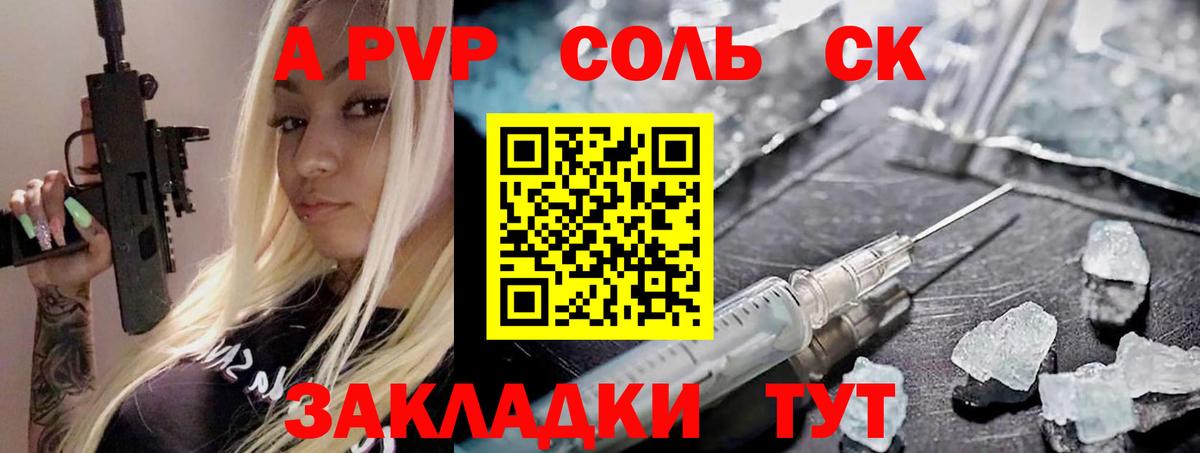 Альфа ПВП кристаллы  A-PVP Crystall  Коммунар  Вход с VPN 