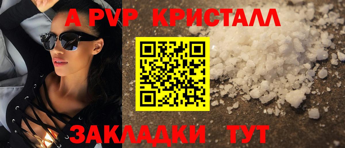 Alfa_PVP кристаллы Коммунар