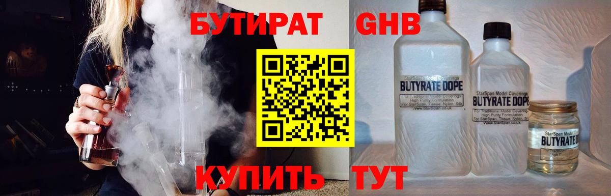 Коммунар  БУТИРАТ оксана  БУТИРАТ  Вход с VPN 