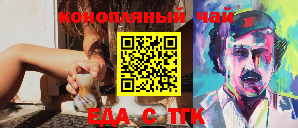 Canna-Cookies конопля Коммунар