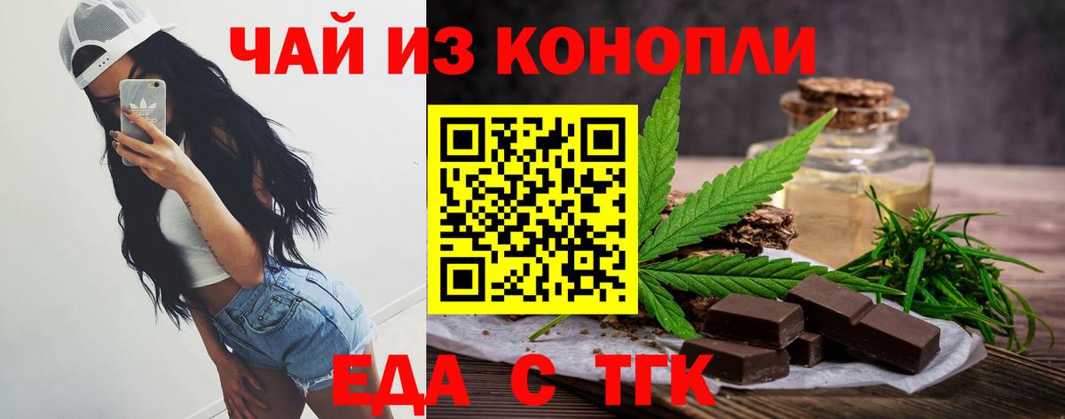 Коммунар  Canna-Cookies конопля  Вход с VPN 