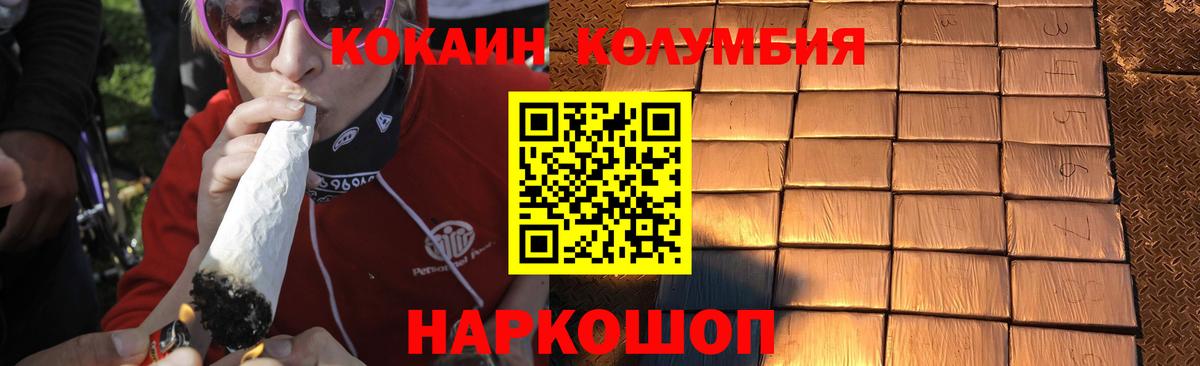 Коммунар  Cocaine FishScale  наркотики  Вход с VPN  Кокаин 
