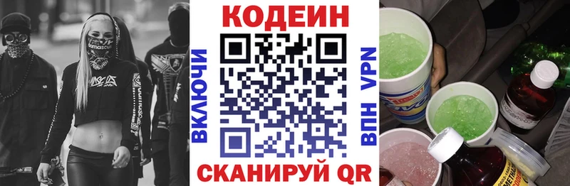 цены наркотик  блэк спрут как войти  Codein Purple Drank  Коммунар 