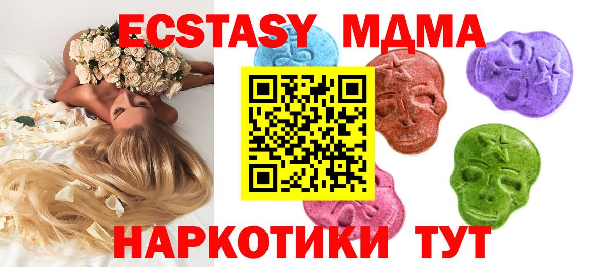 мега как войти  ЭКСТАЗИ ешки  Вход с VPN  ЭКСТАЗИ  Ecstasy 280мг  Коммунар 