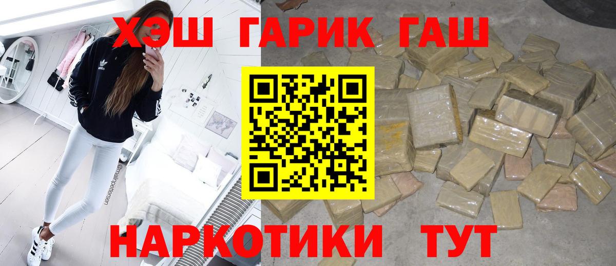 продажа наркотиков  ГАШИШ VHQ  Вход с VPN  ГАШ хэш  Коммунар  ГАШ 