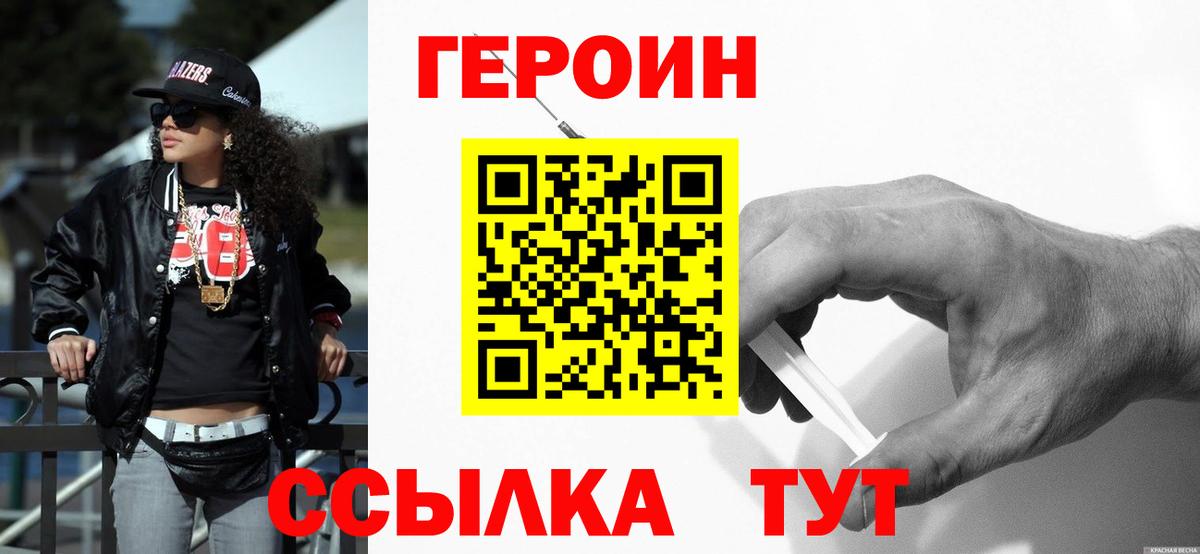 Героин  Вход с VPN  Коммунар  ГЕРОИН Афган 