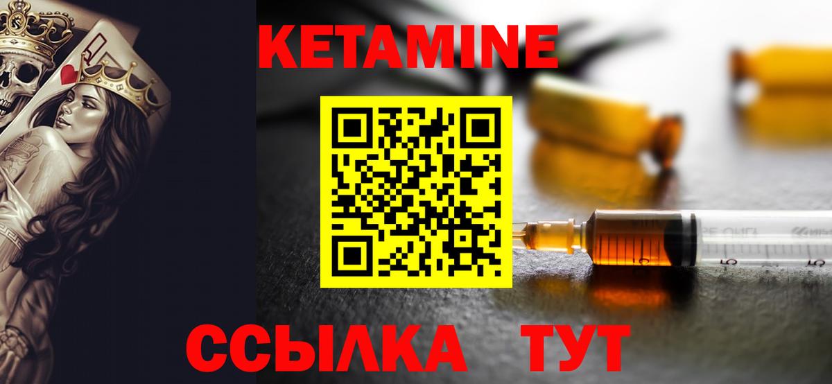 КЕТАМИН VHQ Коммунар