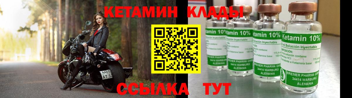 Кетамин VHQ  Вход с VPN  Коммунар 