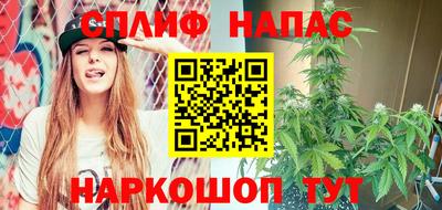 спайс Ипатово