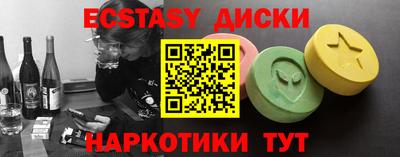спайс Ипатово
