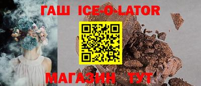 спайс Ипатово