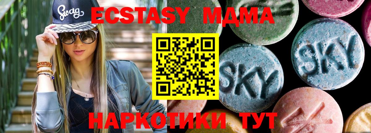 МДМА crystal Коммунар