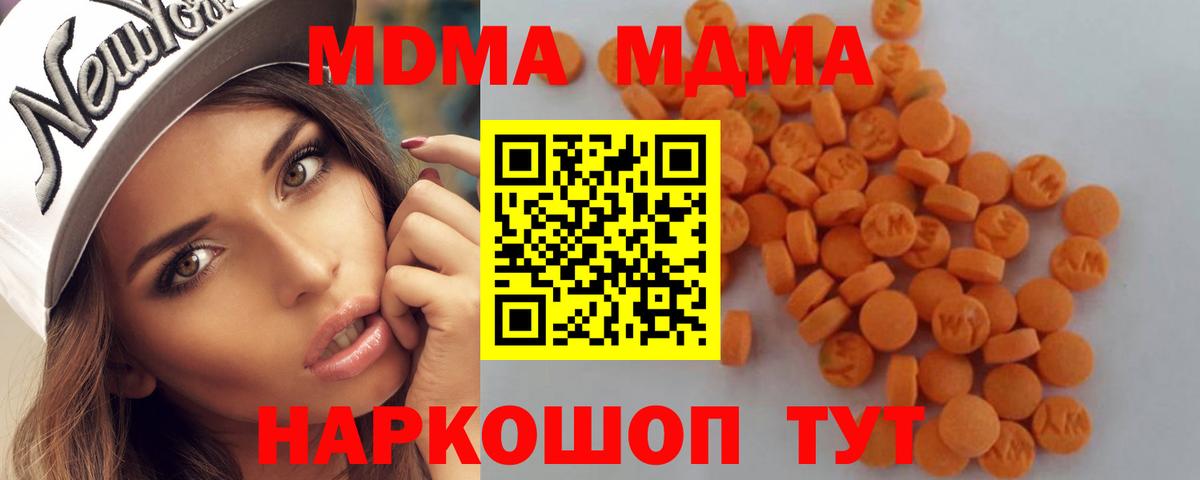 Коммунар  MDMA VHQ  МДМА  МДМА crystal  Вход с VPN 