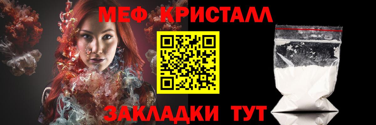 Меф мяу мяу мука Коммунар