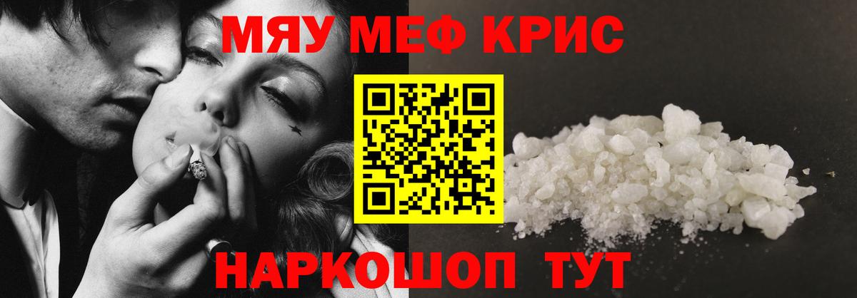 Коммунар  Мефедрон 4 MMC  Вход с VPN 