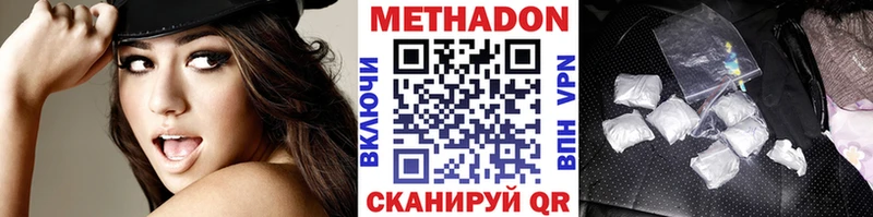 Метадон VHQ  купить  цена  Коммунар 