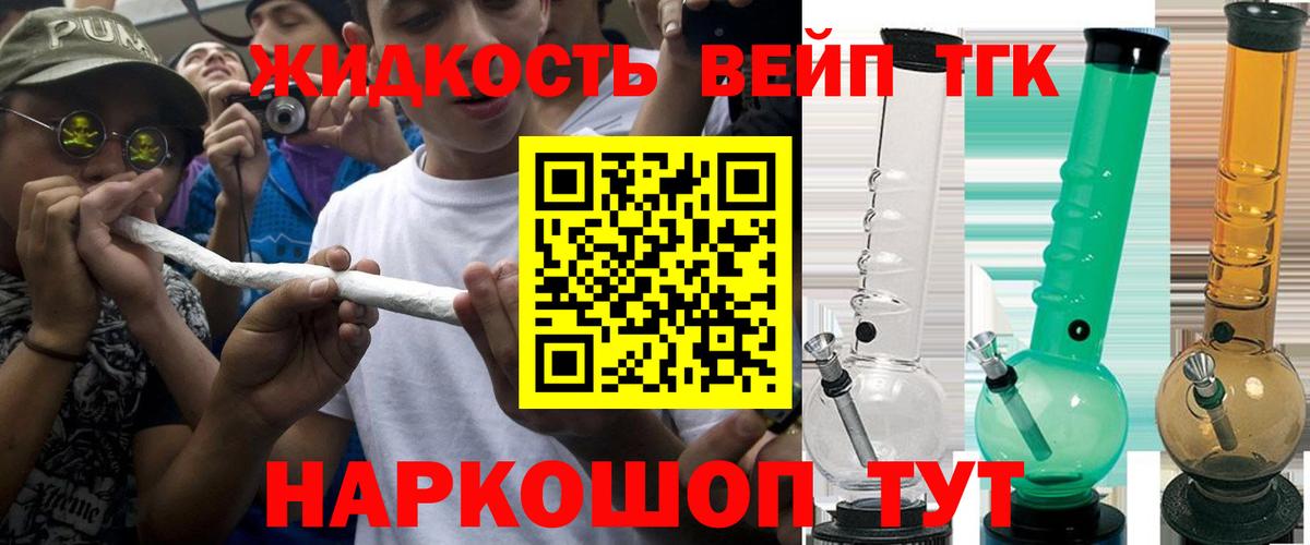 ТГК гашишное масло Коммунар