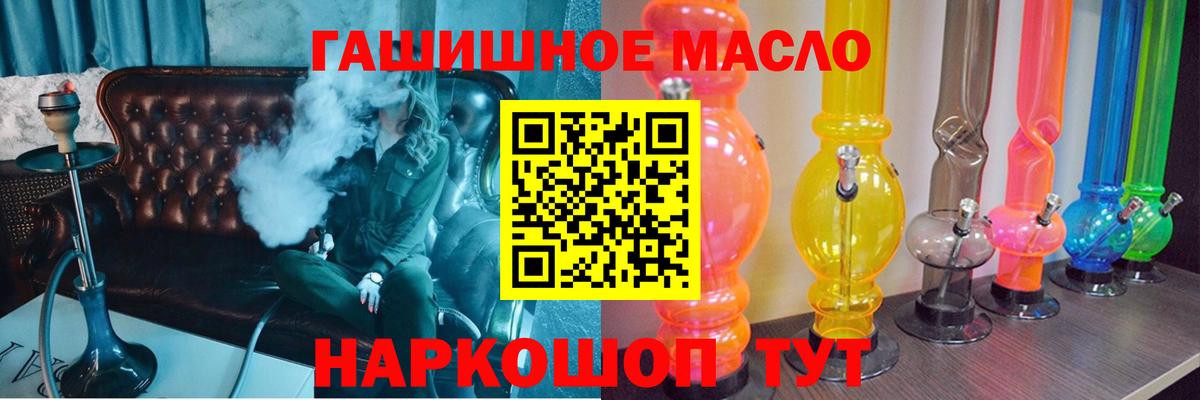 Коммунар  ТГК гашишное масло  Вход с VPN 